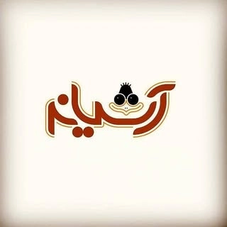 ashiyane_shopping