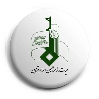 razmandegan_qazvin.ir