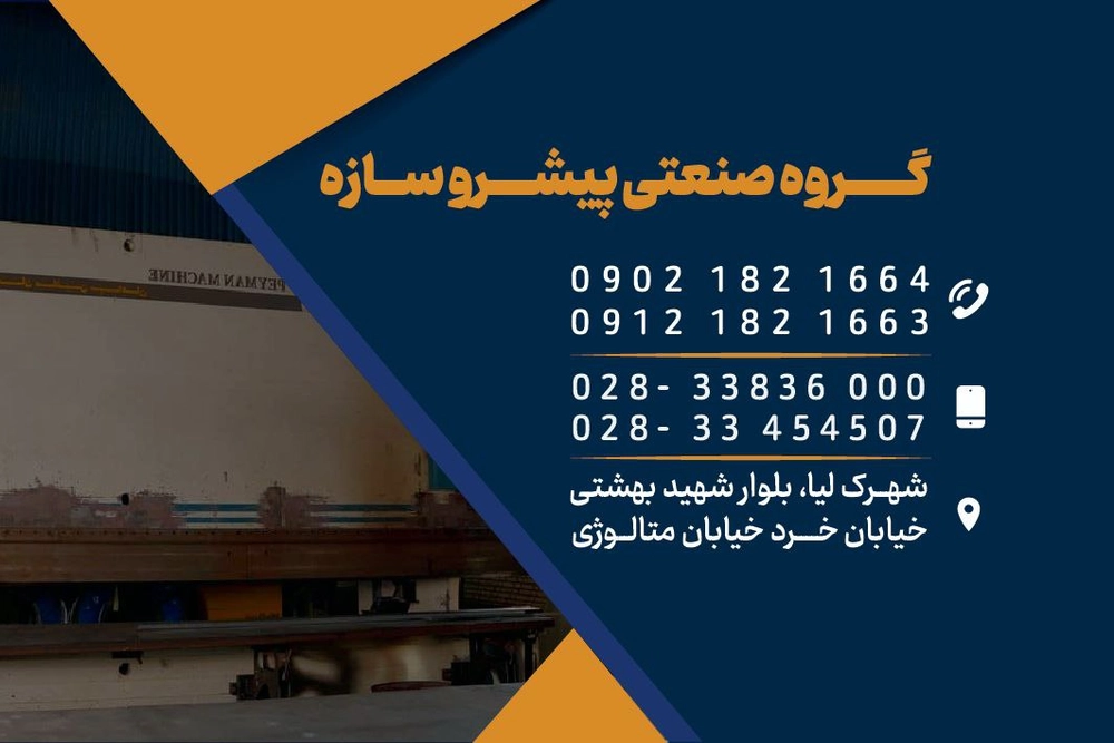 آرشیو نمونه کار ست اداری 2 طراحی ست اداری برای صنایع پیشرو سازه فلزی قزوین