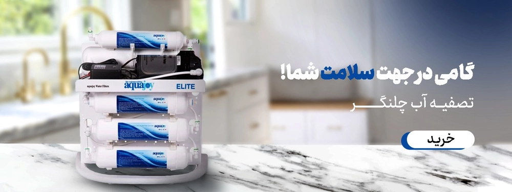 آرشیو نمونه کار بنر سایت 5 طراحی بنر سایت تصفیه آب چلنگر