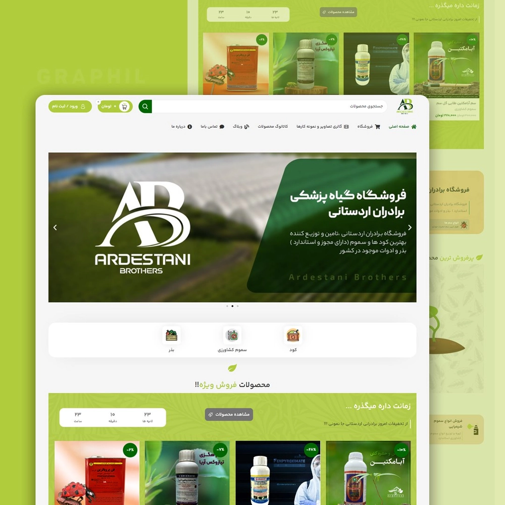 آرشیو نمونه کارهای پشتیبانی و طراحی سایت 4 طراحی، پشتیبانی و سئو سایت فروشگاهی گیاهپزشکی اردستانی