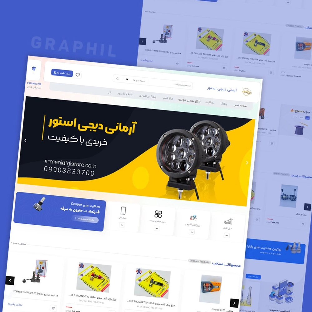 آرشیو نمونه کارهای پشتیبانی و طراحی سایت 2 طراحی، پشتیبانی و سئو سایت فروشگاهی آرمان دیجی استور