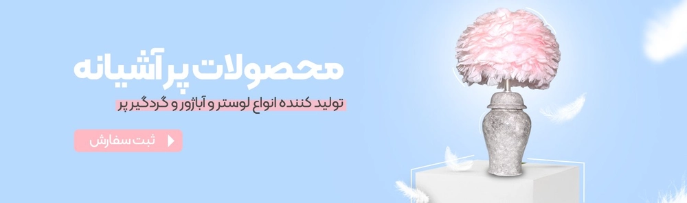 آرشیو نمونه کار بنر سایت 4 طراحی بنر سایت پر آشیانه