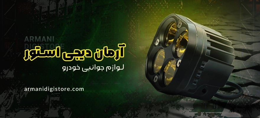 آرشیو نمونه کار بنر سایت 3 طراحی بنر سایت آرمان دیجی استور