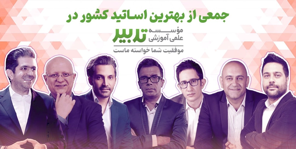 آرشیو نمونه کار بنر سایت 1 طراحی بنر های سایت موسسه آموزشی تدبیر