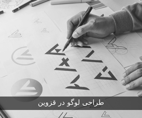 طراحی لوگو در قزوین