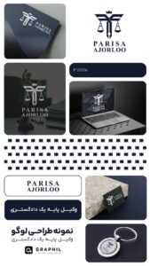 طراحی لوگوی پریسا آجرلو