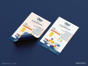 نمونهکار طراحی تراکت | خانه مطالعاتی برهان